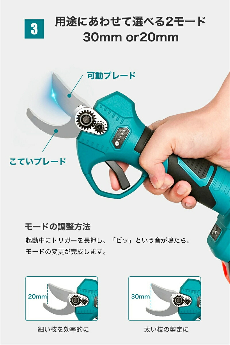 楽天市場】【切断径30mm 組み立て不要 一年保証】電動剪定ばさみ 充電