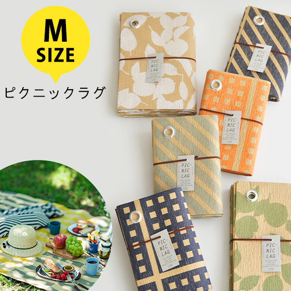 楽天市場】レジャーシート ハトメ付 crep ピクニックラグ M 日本製 2?3