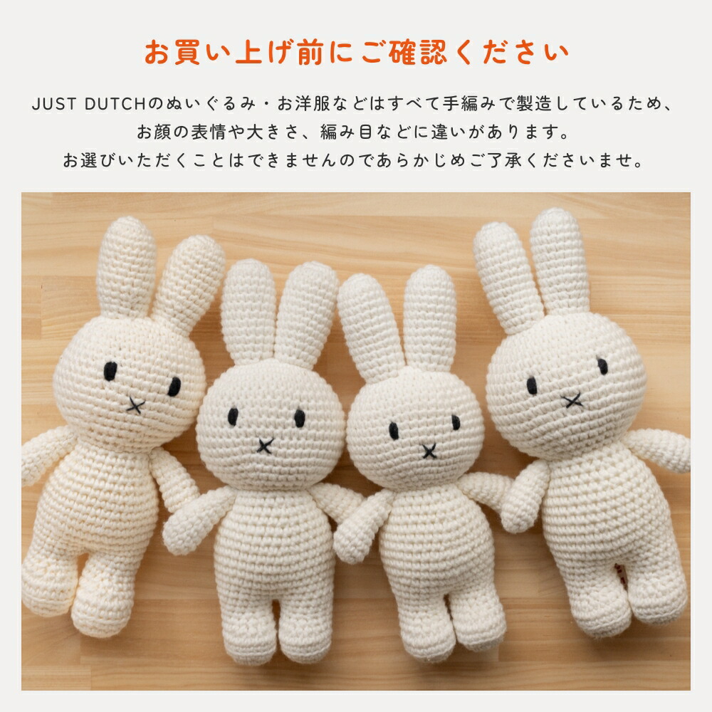 楽天市場】【正規販売】 ジャストダッチ ミッフィー メラニー