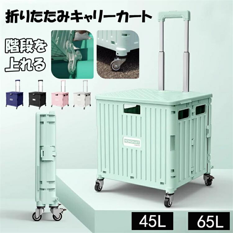 楽天市場】キャリーカート 折りたたみ 4輪（カラーベージュ）（その他