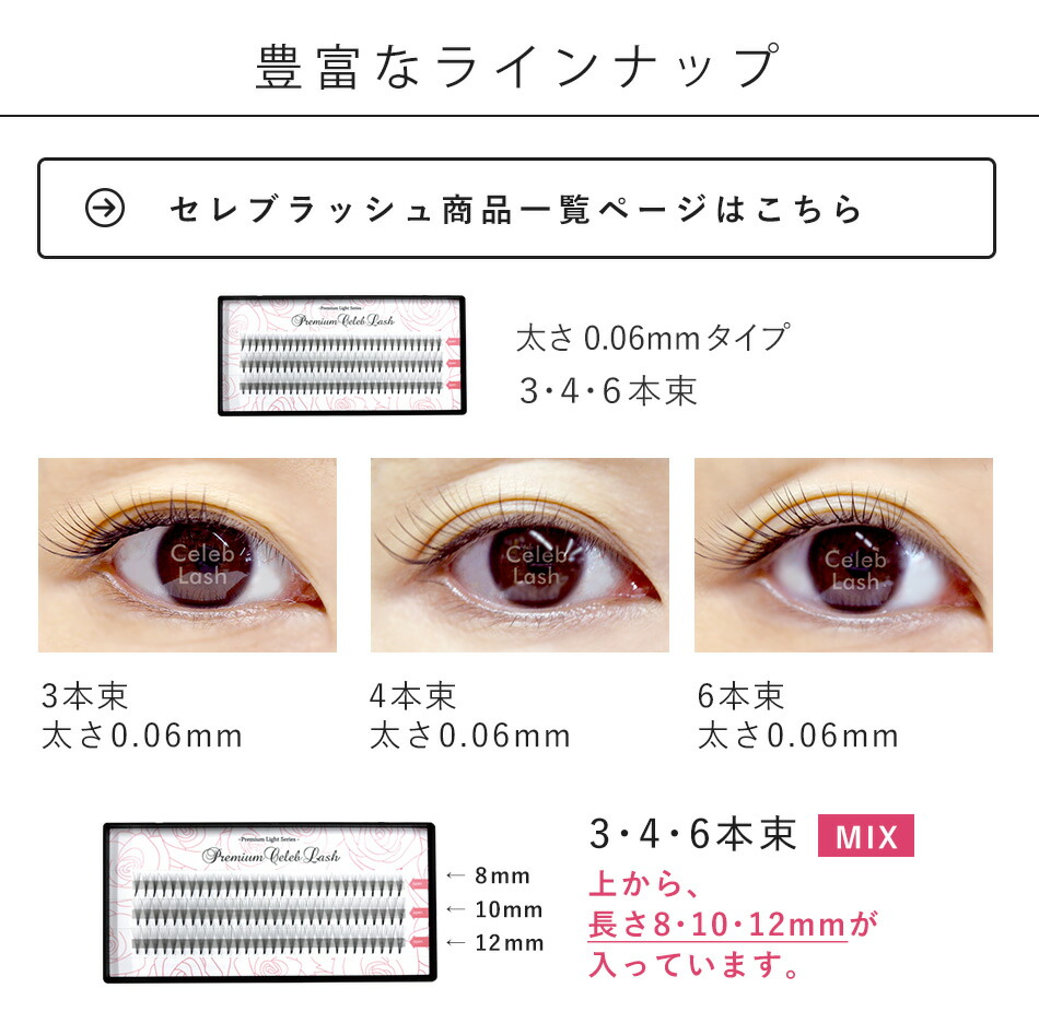 楽天市場】まつげエクステ マツエク マツエクセルフ プレミアムセレブ