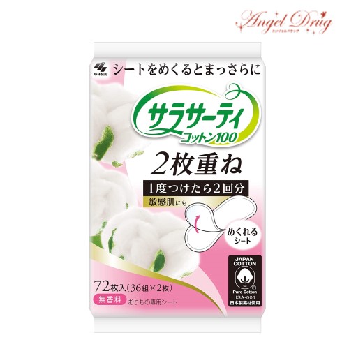 2枚重ね 生理用品 ナプキン」の人気商品一覧 | 安い商品を通販サイト