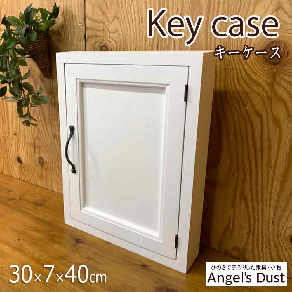 楽天市場】キーボックス アンティークホワイト 30×7×40cm 細アイアン