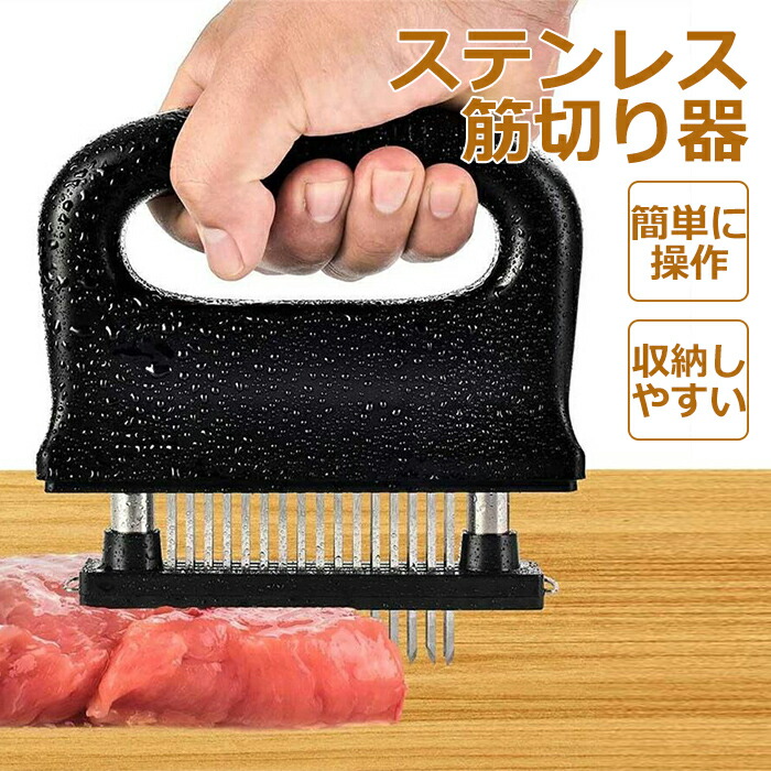 楽天市場】肉筋切り器 ミートテンダライザー 48本刃仕様 ジャカード