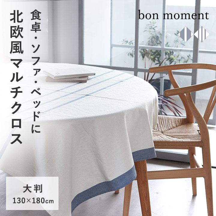 楽天市場】【ぽっきり1500円】マルチカバー ソファー 北欧 マルチ