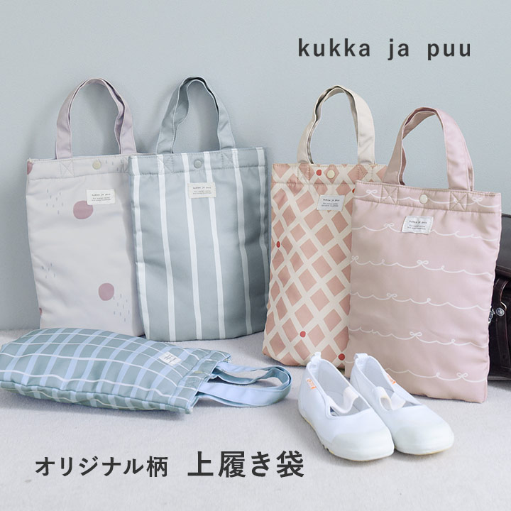 楽天市場】【オリジナル柄】シューズバッグ キッズ シューズバッグ