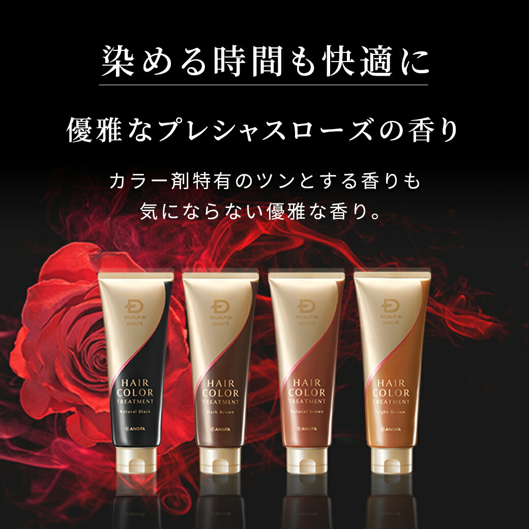 楽天市場】白髪染め スカルプD ボーテ ヘアカラー トリートメント 女性