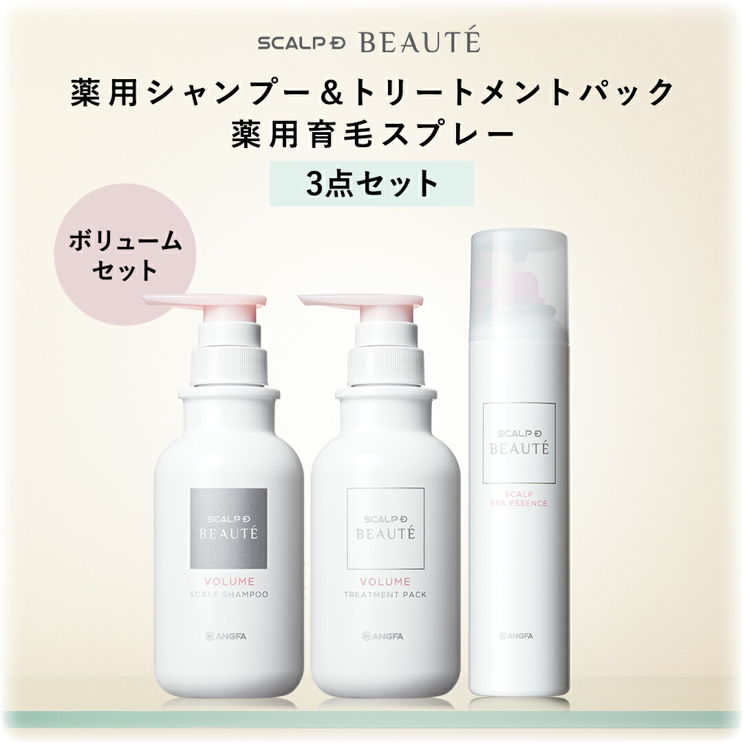 楽天市場】[医薬部外品]スカルプD ボーテ 3点セット【薬用シャンプー