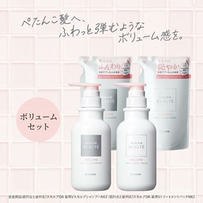楽天市場】スカルプD ボーテ 4点セット【本体ボトル2点＋つめ替え用2点