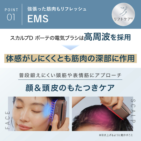 楽天市場】【20%ポイント還元】スカルプD ボーテ スカルプ電気ブラシ