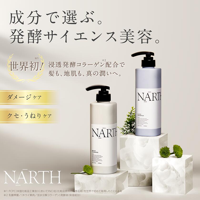 楽天市場】【公式】NARTH（ナース）＼【選べる3点セット】／スリーク