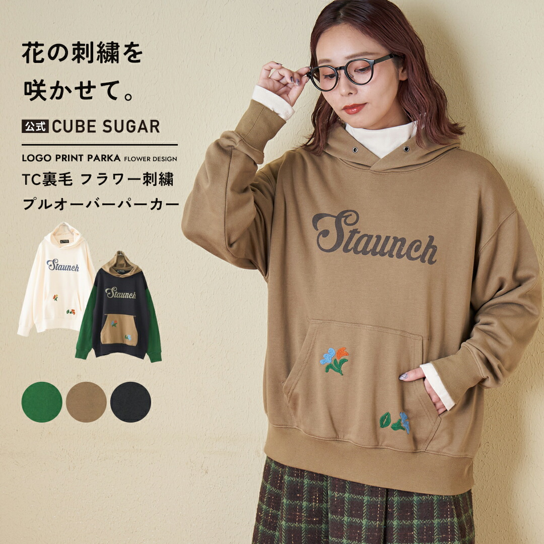 楽天市場】【創業感謝祭☆冬50%OFF】フーディ / 公式 CUBE SUGAR TC裏