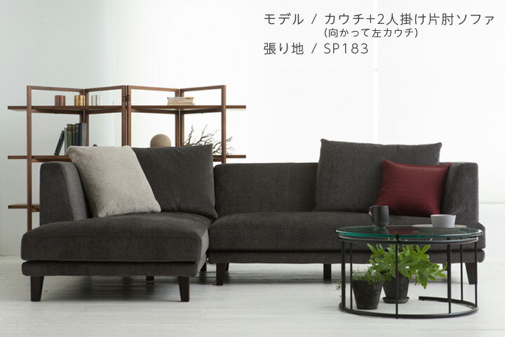 楽天市場】[ポイントアップ15倍]マチルダ ソファ HUKLA 日本フクラ