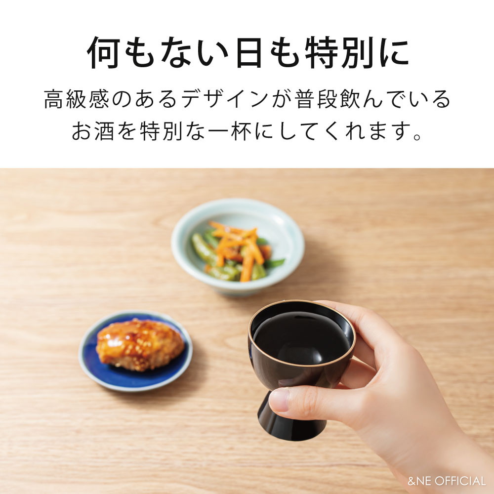 楽天市場】越前塗り 高台祝いぐい呑み ハレとケ 日本製 盃 さかずき