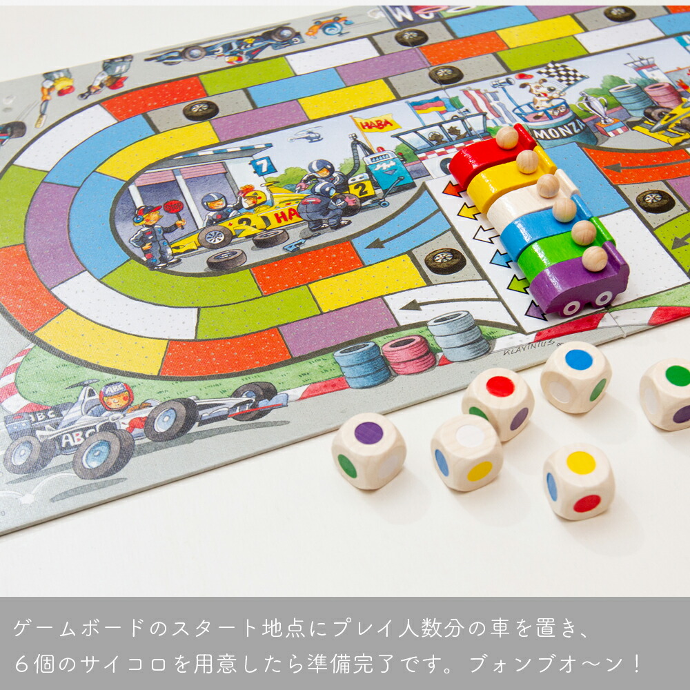 楽天市場】カーレース（MONZA）【HABA/ハバ】 : AND CHILD