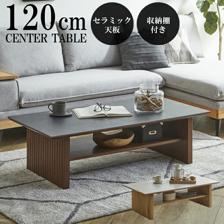 楽天市場】【全商品に使える12%offクーポンあり!!】 センターテーブル