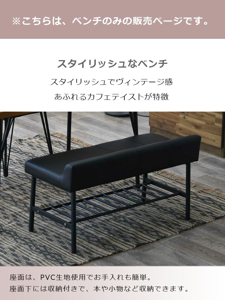 楽天市場】【全商品に使える12%offクーポンあり!!】 ダイニングベンチ