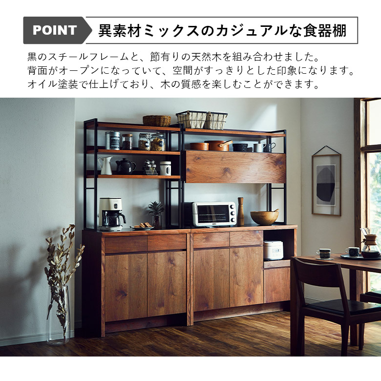 楽天市場】【全商品に使える12%offクーポンあり!!】 食器棚 幅120cm