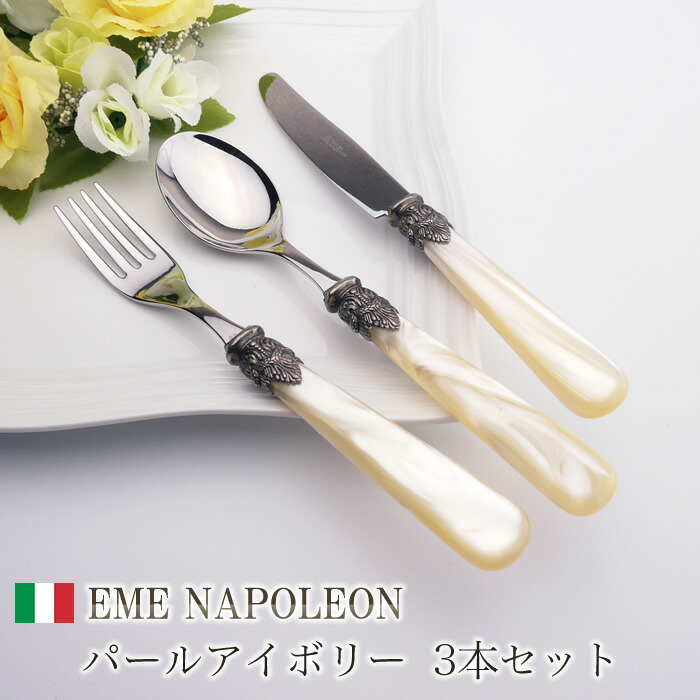 楽天市場】エメナポレオン/EME Napoleon パールアイボリー お試し3本
