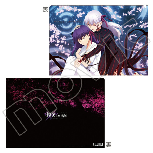楽天市場】劇場版 Fate/stay night Heaven's Feel クリアファイル B 間