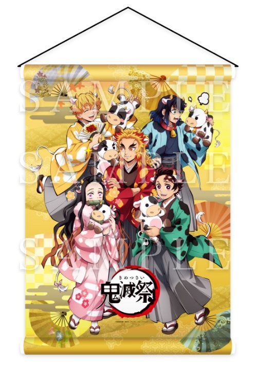 楽天市場】【新品】鬼滅の刃 丑年描き下ろしイラスト A3タペストリー