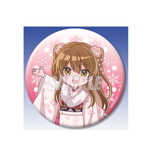 おもちゃ white album2」の人気商品一覧 | 安い商品を通販サイトから