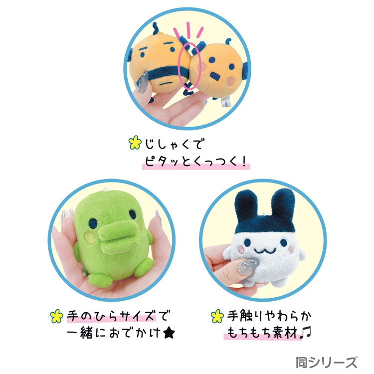 楽天市場】たまごっち グッズ ニコぬいキーホルダー みみっち&やんぐ