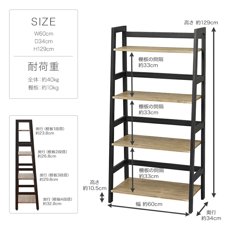 楽天市場】木製棚 木製ラック 4段 幅60 ラック 木製 棚 スリム 薄型 高