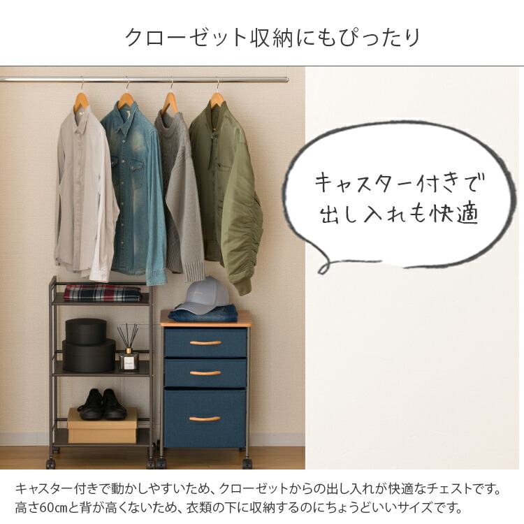 楽天市場】クローゼット収納 キャスター付き チェスト 押入れ 幅40 3段