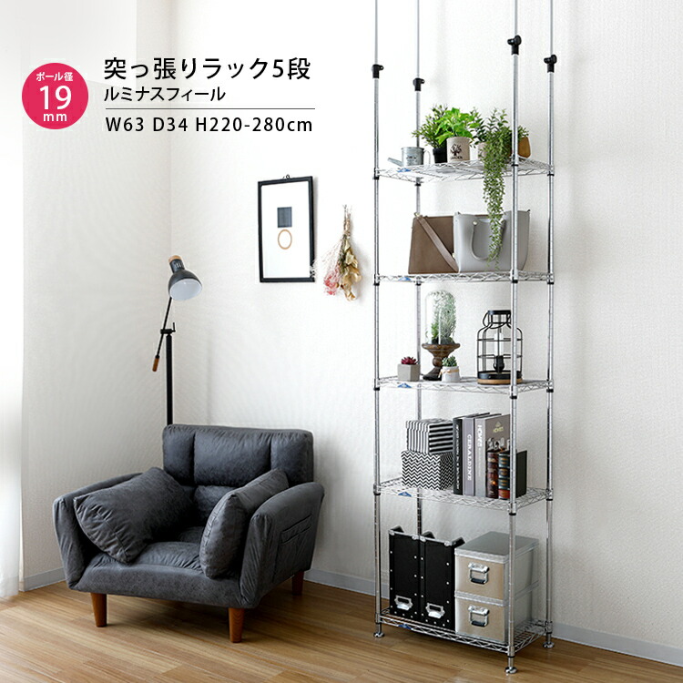 楽天市場】ラック スチールラック 突っ張り棚 つっぱりラック 壁面収納