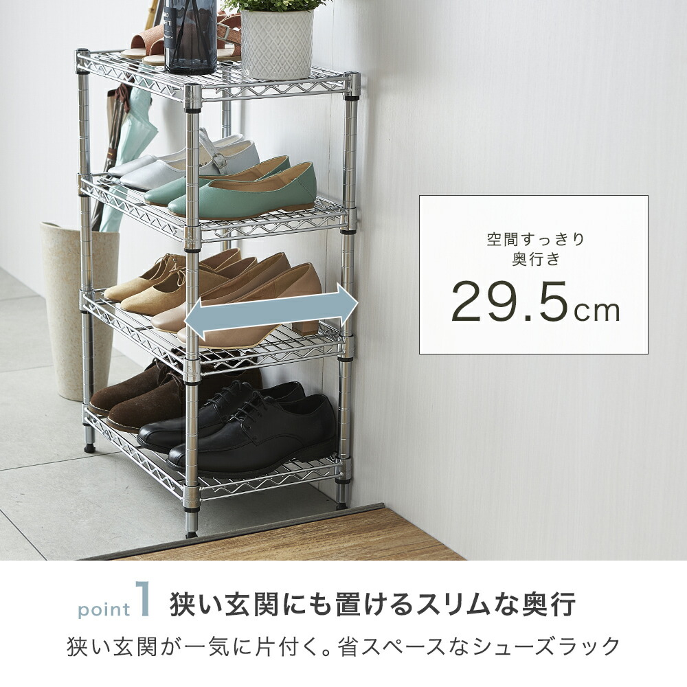 楽天市場】シューズラック スリム4段 幅40 奥行30 収納 ラック
