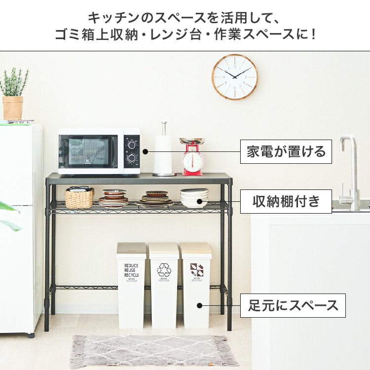 楽天市場】レンジ台 レンジラック ゴミ箱 上 ゴミ箱上ラック キッチン
