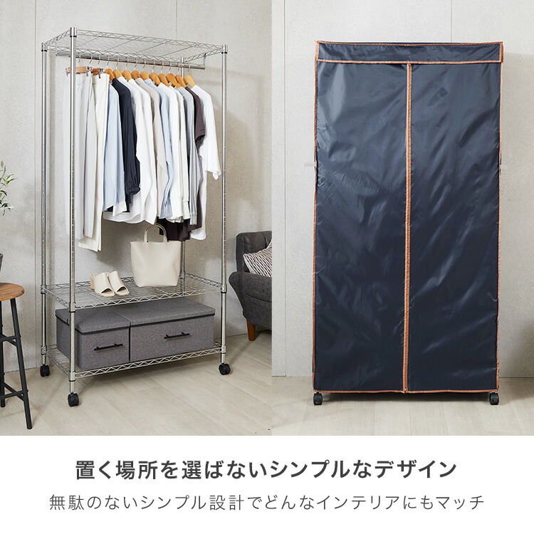 楽天市場】ハンガーラック カバー付 ワードローブ クローゼット 幅90 3