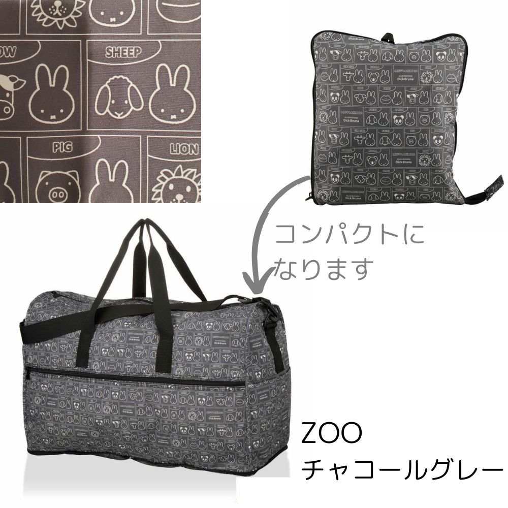 楽天市場】ミッフィーバッグ miffy 折りたたみ大型ボストンバッグ 38L