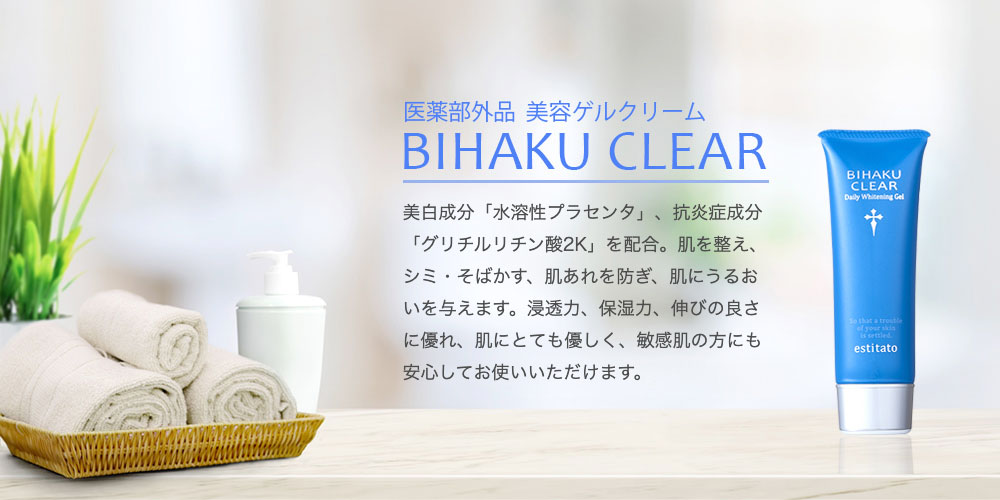 楽天市場】【スーパーDEAL10%ポイントバック】【公式】ビハククリア