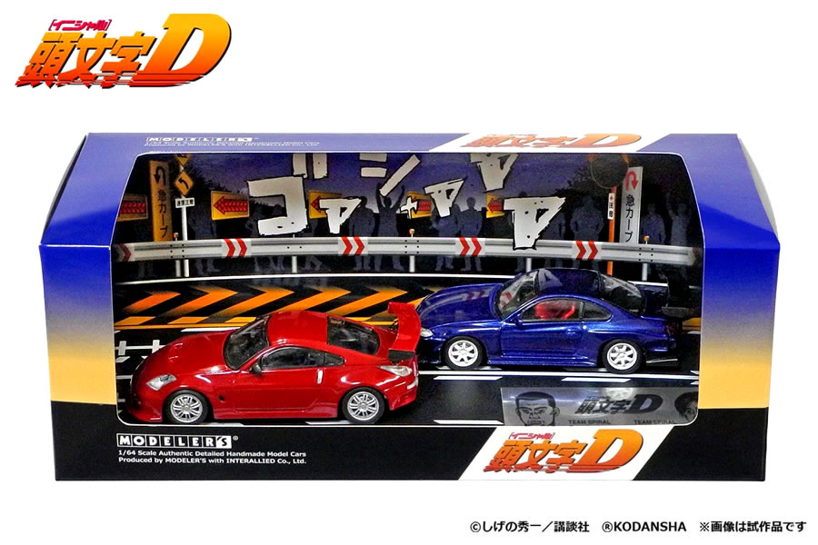 楽天市場】MODELER'S 1/64 頭文字D セット Vol.4 池田竜次