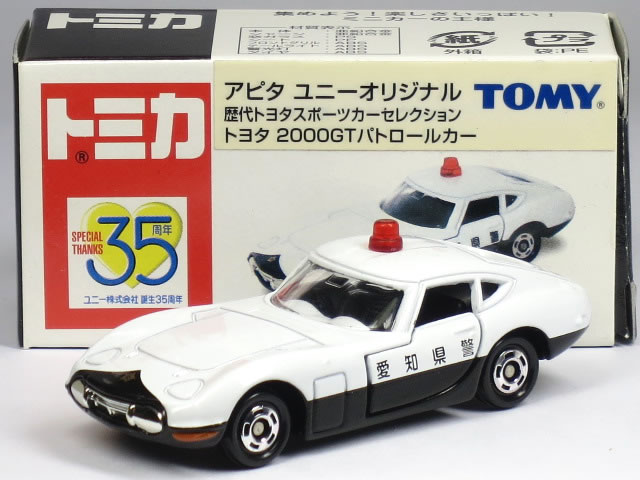 楽天市場】特注トミカ アピタ ユニー トヨタ 2000GT 愛知県警察