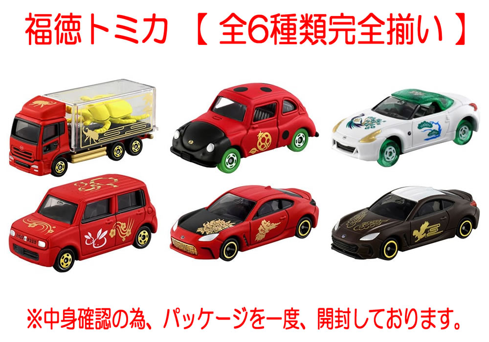 楽天市場】【絶版品】福徳トミカ 1BOX: 6個入【☆全6種類 完全揃い