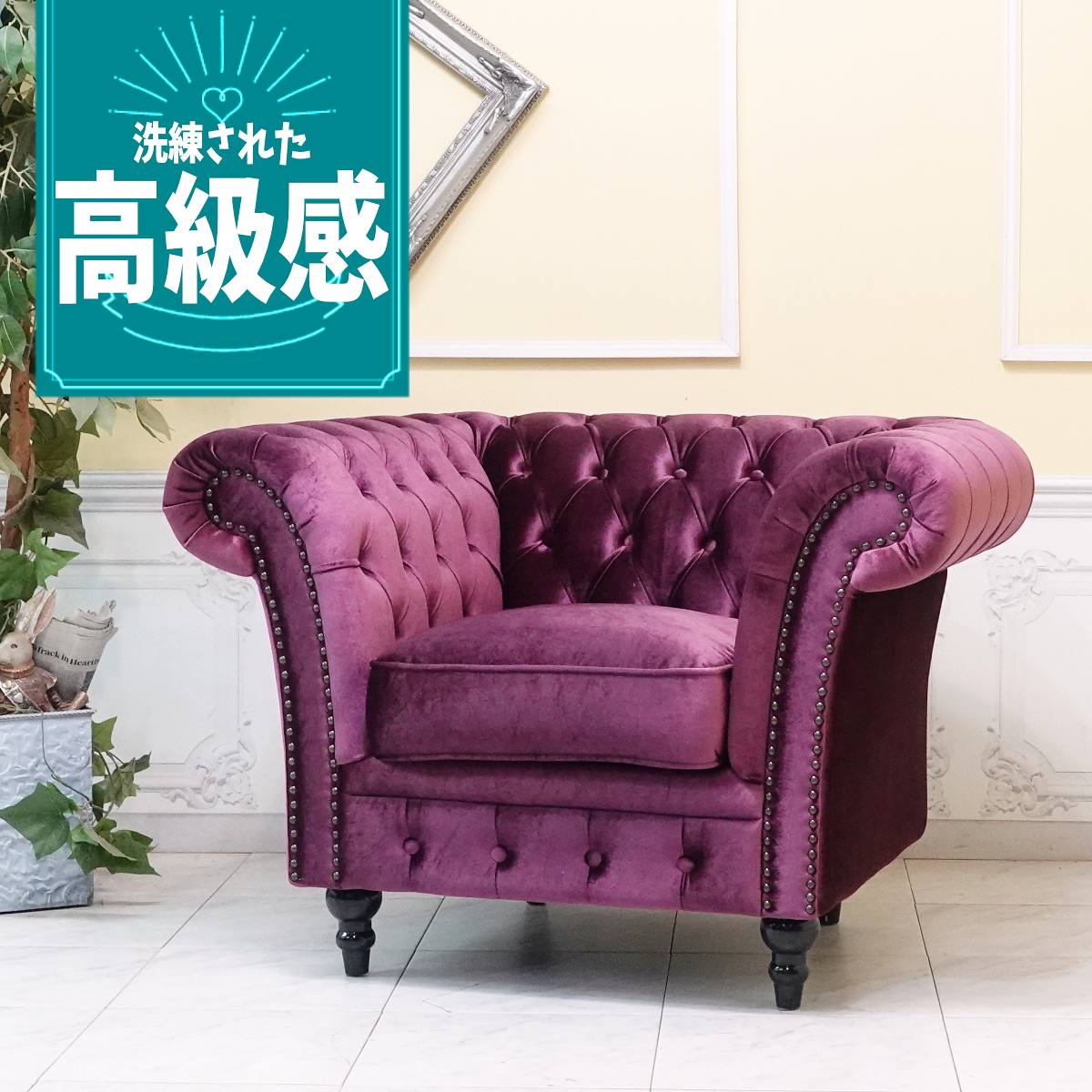 楽天市場】パープル 紫（ソファ・ソファベッド｜インテリア・寝具