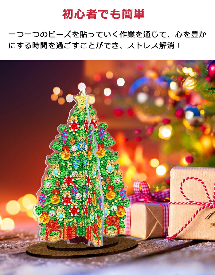 楽天市場】クリスマス ダイヤモンドアート DIY 5D クリスマスツリー
