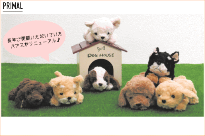 楽天市場】ぬいぐるみ トイプードルパプス 犬 ドック アニマル 動物