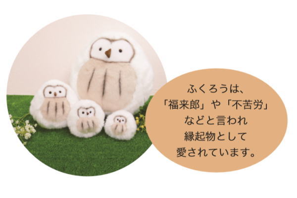 楽天市場】【ぬいぐるみ】ルイーズ【S】【フクロウ】【アニマル