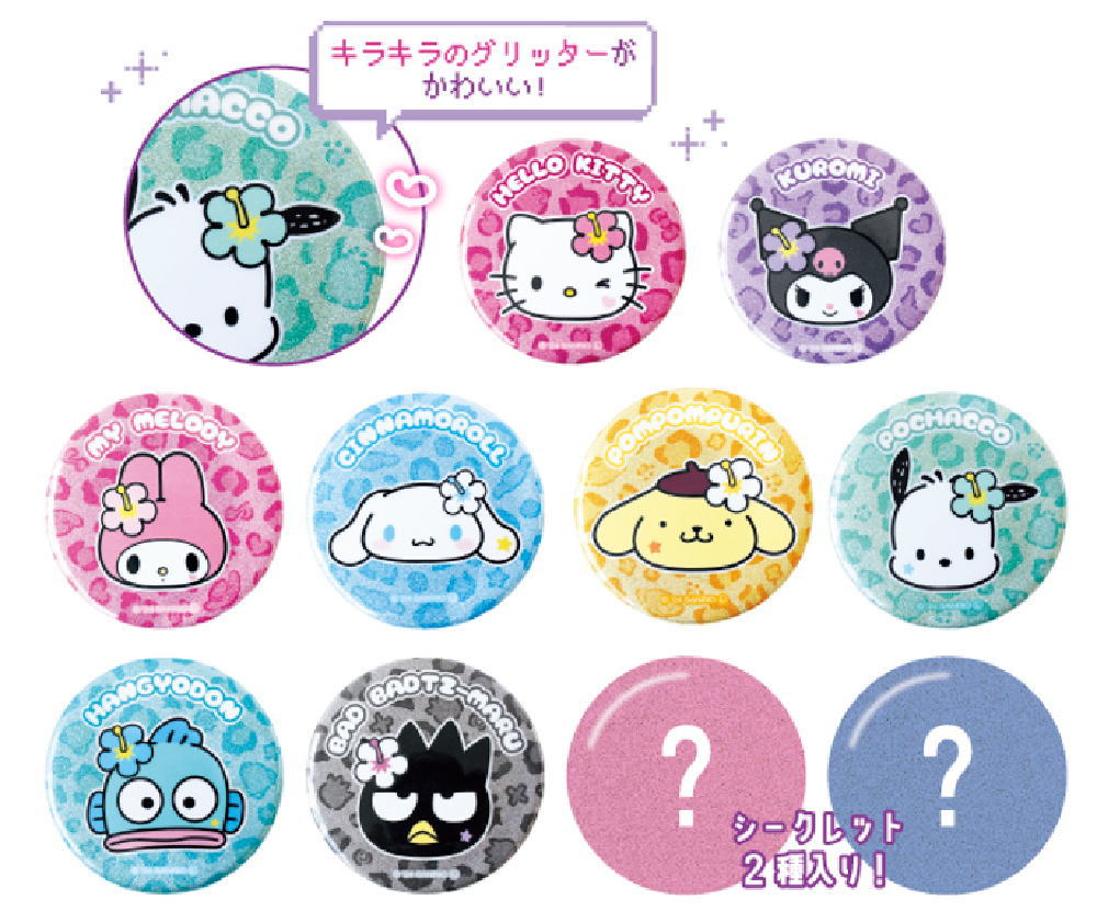 楽天市場】【クジ】 サンリオキャラクターズ ワイツーケーシリーズ