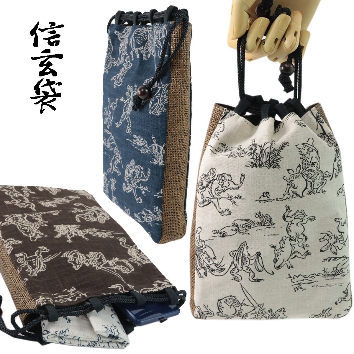 楽天市場】鳥獣戯画 信玄袋 -15- 網代マチ巾着 綿100% 網代編み 京都