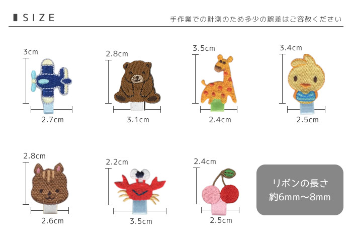 楽天市場】☆在庫限り☆刺繍ワッペン 名札付け 2個入り セール 廃盤