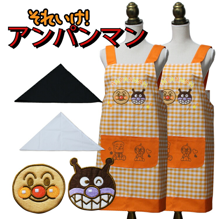 楽天市場】【ラッピング無料】エプロン 三角巾 セット 大人