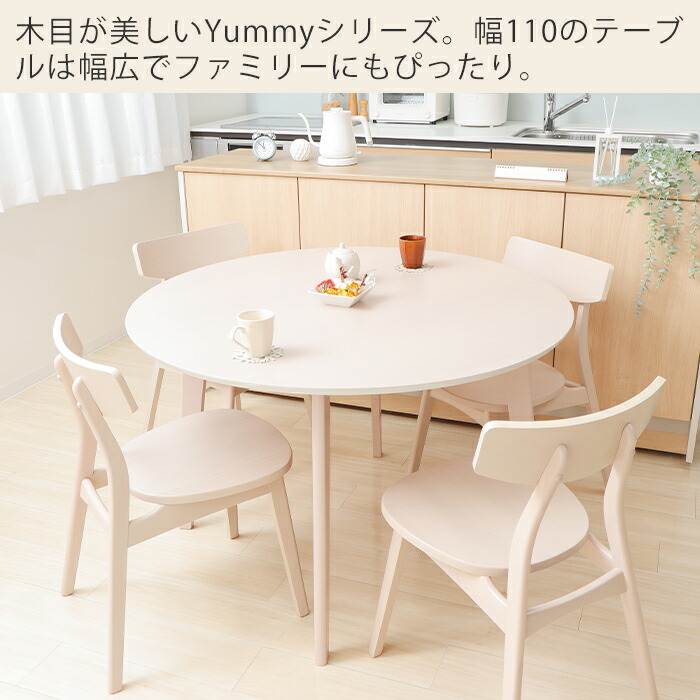 楽天市場】【LINE追加300円クーポン】丸テーブル ダイニングテーブル 4