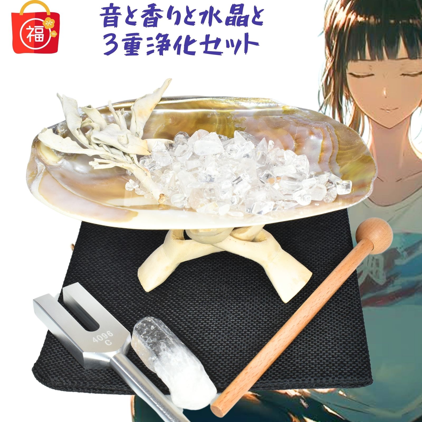 楽天市場】浄化 & パワー チャージ 浄化用水晶の通販