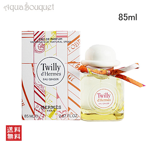 楽天市場】エルメス ツイリー オー ジンジャー 85ml 香水 レディース
