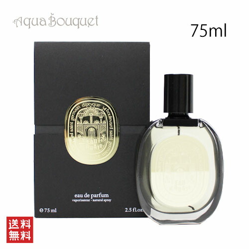 楽天市場】ディプティック オー ナバティ オードパルファン 75ml